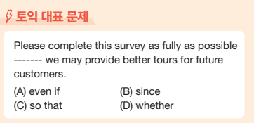 여다나 신토익 RC 속성 p.69